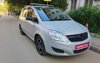 Opel Zafira B, 2008 год, 720 000 рублей, 1 фотография