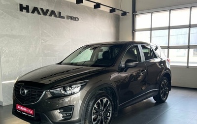 Mazda CX-5 II, 2016 год, 1 899 000 рублей, 1 фотография