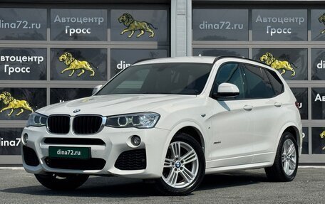 BMW X3, 2016 год, 2 660 000 рублей, 1 фотография