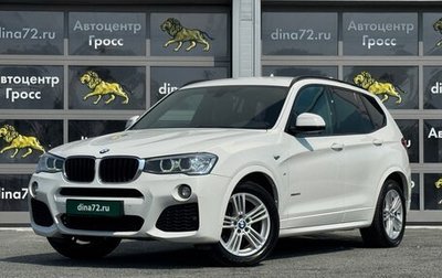 BMW X3, 2016 год, 2 660 000 рублей, 1 фотография