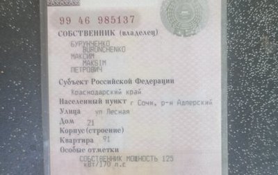 BMW 5 серия, 1997 год, 260 000 рублей, 1 фотография