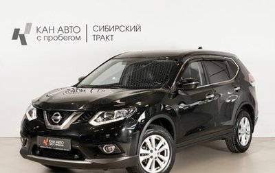 Nissan X-Trail, 2018 год, 1 917 500 рублей, 1 фотография