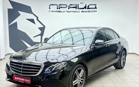 Mercedes-Benz E-Класс, 2019 год, 2 379 900 рублей, 1 фотография
