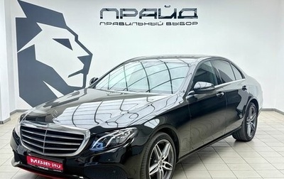 Mercedes-Benz E-Класс, 2019 год, 2 379 900 рублей, 1 фотография