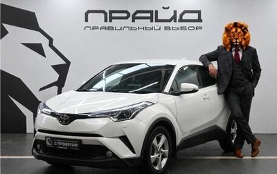 Toyota C-HR I рестайлинг, 2018 год, 2 279 900 рублей, 1 фотография