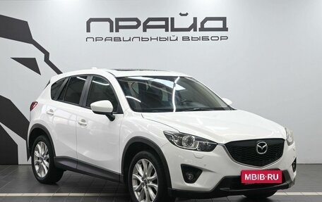 Mazda CX-5 II, 2012 год, 1 769 900 рублей, 5 фотография