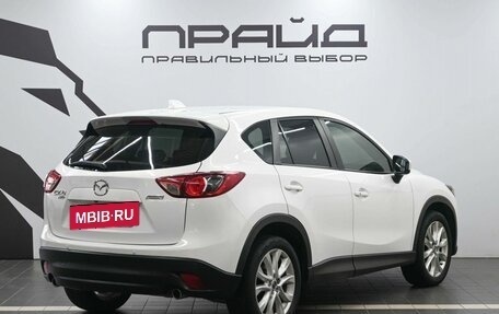 Mazda CX-5 II, 2012 год, 1 769 900 рублей, 3 фотография