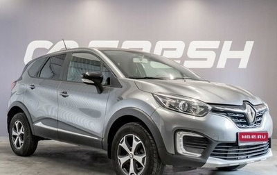 Renault Kaptur I рестайлинг, 2020 год, 1 470 000 рублей, 1 фотография