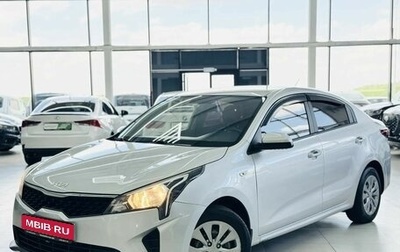 KIA Rio IV, 2021 год, 1 699 000 рублей, 1 фотография