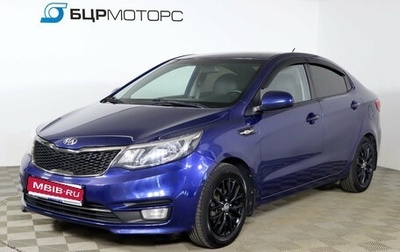 KIA Rio III рестайлинг, 2015 год, 839 990 рублей, 1 фотография