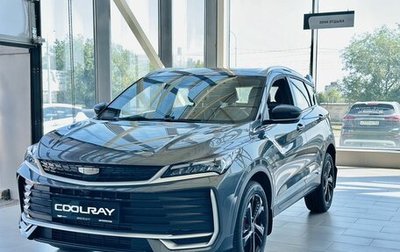Geely Coolray I, 2026 год, 2 894 990 рублей, 1 фотография