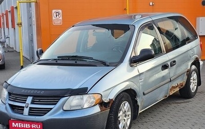 Dodge Caravan IV, 2005 год, 149 000 рублей, 1 фотография