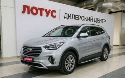 Hyundai Santa Fe III рестайлинг, 2018 год, 2 699 000 рублей, 1 фотография