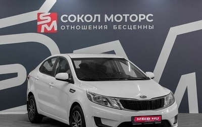 KIA Rio III рестайлинг, 2014 год, 849 900 рублей, 1 фотография