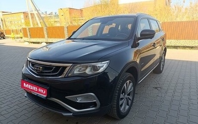 Geely Atlas I, 2020 год, 1 251 000 рублей, 1 фотография