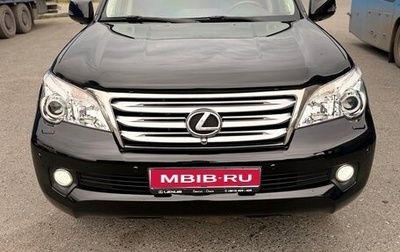 Lexus GX II, 2010 год, 3 000 000 рублей, 1 фотография