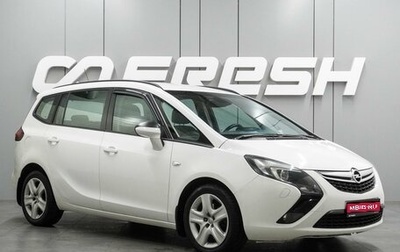Opel Zafira C рестайлинг, 2013 год, 1 087 000 рублей, 1 фотография