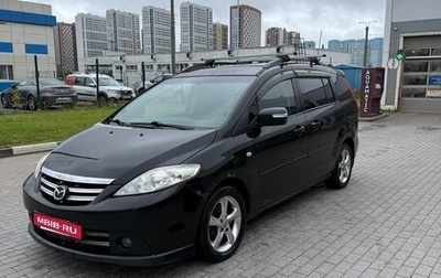 Mazda 5 I рестайлинг, 2007 год, 215 000 рублей, 1 фотография