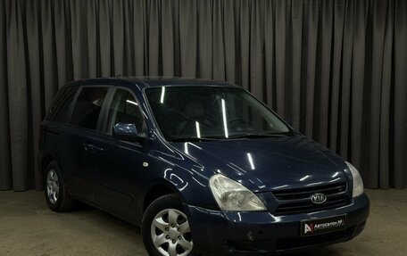 KIA Carnival III, 2008 год, 879 999 рублей, 2 фотография