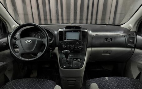KIA Carnival III, 2008 год, 879 999 рублей, 9 фотография