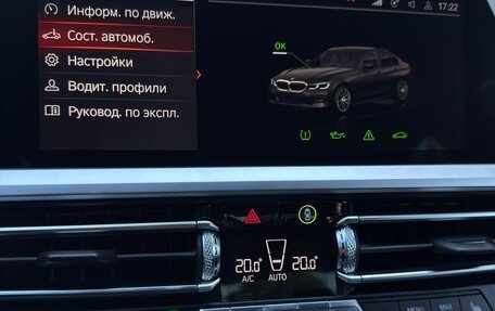 BMW 3 серия, 2019 год, 3 620 000 рублей, 15 фотография