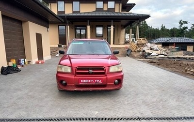 Subaru Forester, 2004 год, 400 000 рублей, 1 фотография
