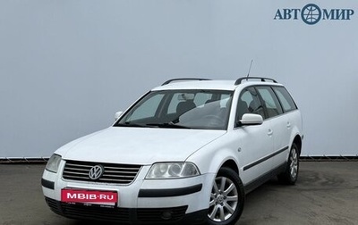 Volkswagen Passat B5+ рестайлинг, 2001 год, 420 000 рублей, 1 фотография
