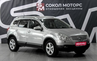 Nissan Qashqai, 2008 год, 839 900 рублей, 1 фотография