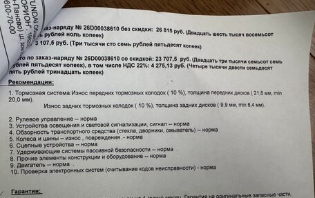Hyundai Solaris II рестайлинг, 2014 год, 1 750 000 рублей, 26 фотография