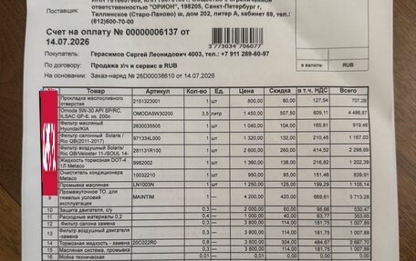 Hyundai Solaris II рестайлинг, 2014 год, 1 750 000 рублей, 25 фотография