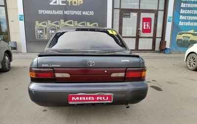 Toyota Sprinter VIII (E110), 1992 год, 240 000 рублей, 1 фотография