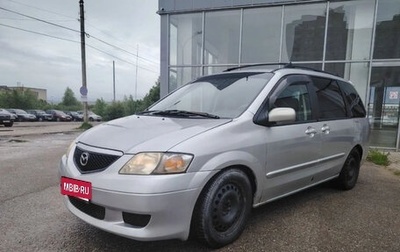 Mazda MPV II, 2004 год, 399 900 рублей, 1 фотография