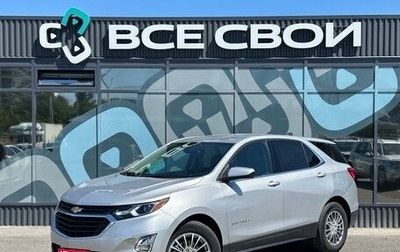 Chevrolet Equinox III, 2020 год, 2 087 000 рублей, 1 фотография