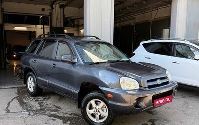 Hyundai Santa Fe III рестайлинг, 2005 год, 599 000 рублей, 1 фотография