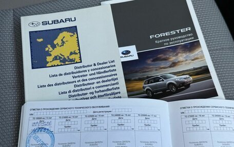 Subaru Forester, 2012 год, 1 379 000 рублей, 32 фотография