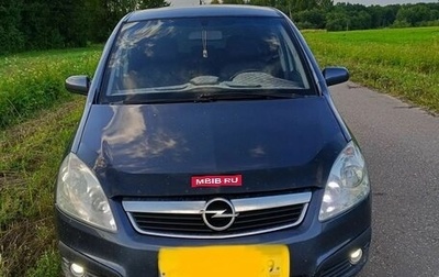 Opel Zafira B, 2006 год, 330 000 рублей, 1 фотография