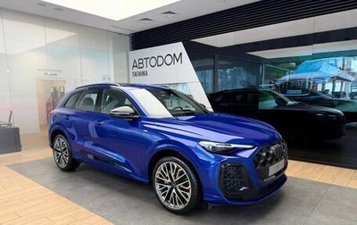 Audi Q5, 2025 год, 11 490 000 рублей, 1 фотография