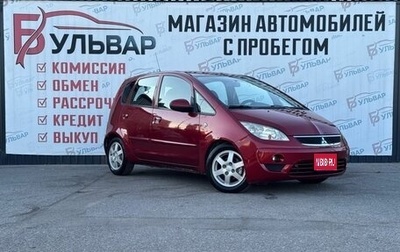 Mitsubishi Colt VI рестайлинг, 2008 год, 460 000 рублей, 1 фотография