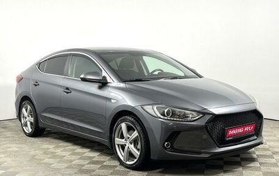 Hyundai Elantra VI рестайлинг, 2017 год, 1 463 900 рублей, 1 фотография