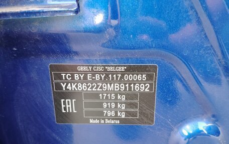 Geely Coolray I, 2021 год, 1 830 000 рублей, 21 фотография