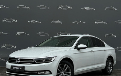 Volkswagen Passat B8 рестайлинг, 2018 год, 1 652 700 рублей, 1 фотография