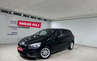 BMW 2 серия Active Tourer F45, 2017 год, 990 000 рублей, 1 фотография