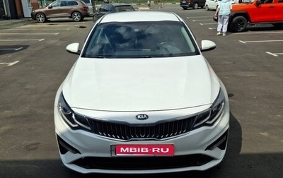 KIA Optima IV, 2019 год, 1 315 000 рублей, 1 фотография