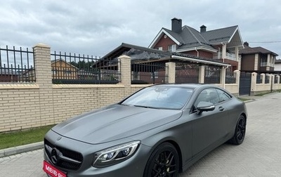 Mercedes-Benz S-Класс, 2019 год, 7 500 000 рублей, 1 фотография