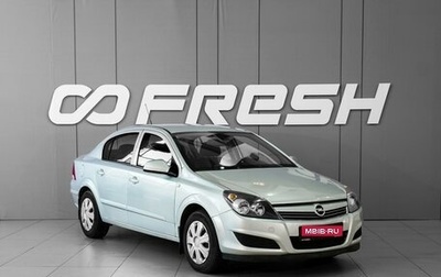 Opel Astra H, 2009 год, 438 000 рублей, 1 фотография