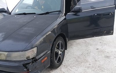 Toyota Vista, 1991 год, 120 000 рублей, 1 фотография