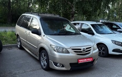 Mazda MPV II, 2004 год, 350 000 рублей, 1 фотография