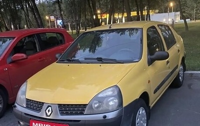 Renault Symbol I, 2003 год, 215 000 рублей, 1 фотография