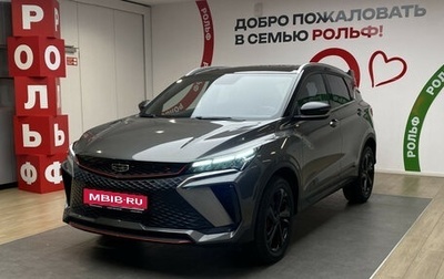 Geely Coolray I, 2023 год, 2 099 000 рублей, 1 фотография