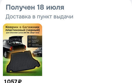 Chevrolet Lanos I, 2008 год, 149 000 рублей, 16 фотография